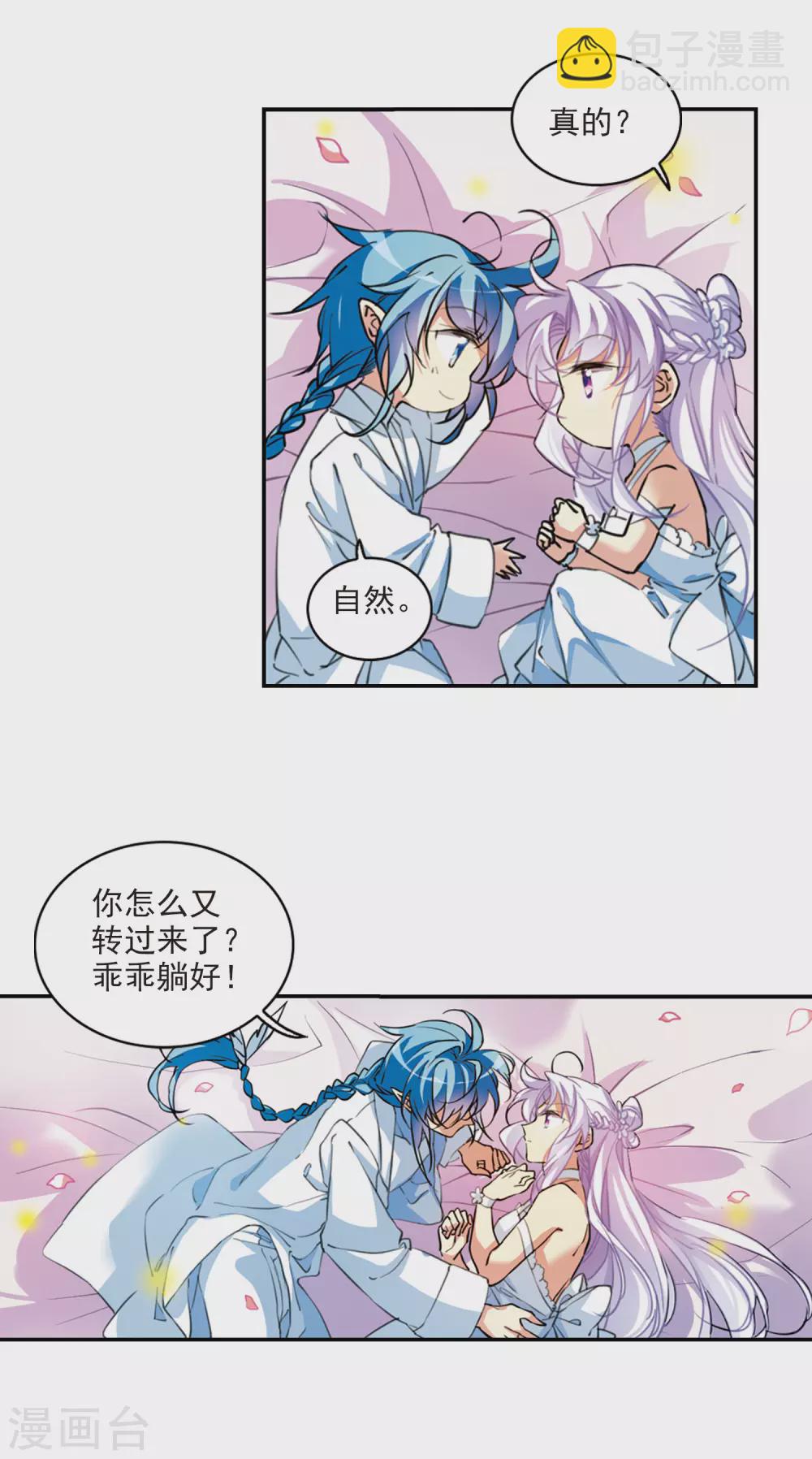 第2季76话 思之如狂2-第521话