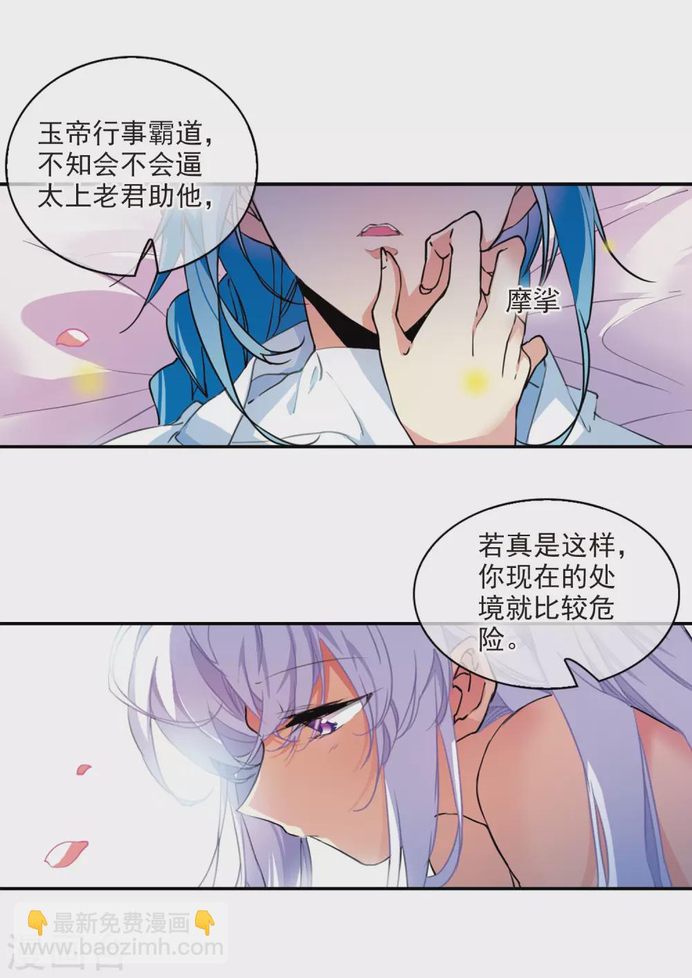 第2季76话 思之如狂2-第521话