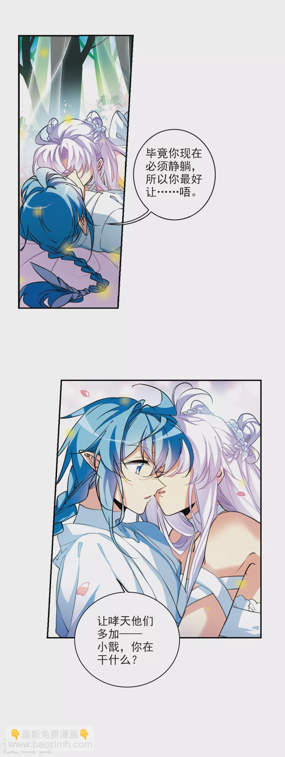 第2季76话 思之如狂2-第521话