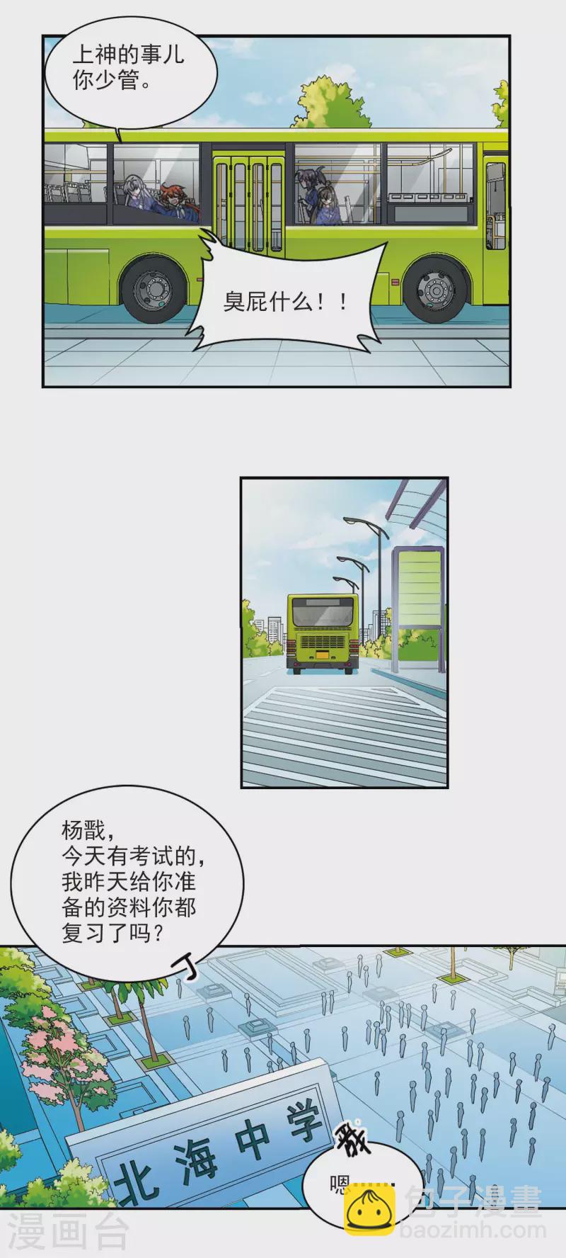 第2季103话 秘境幽约2-第553话