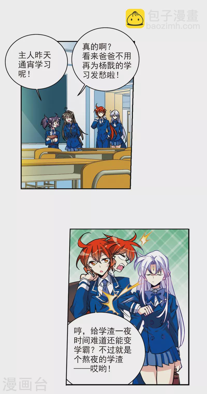 第2季103话 秘境幽约2-第553话