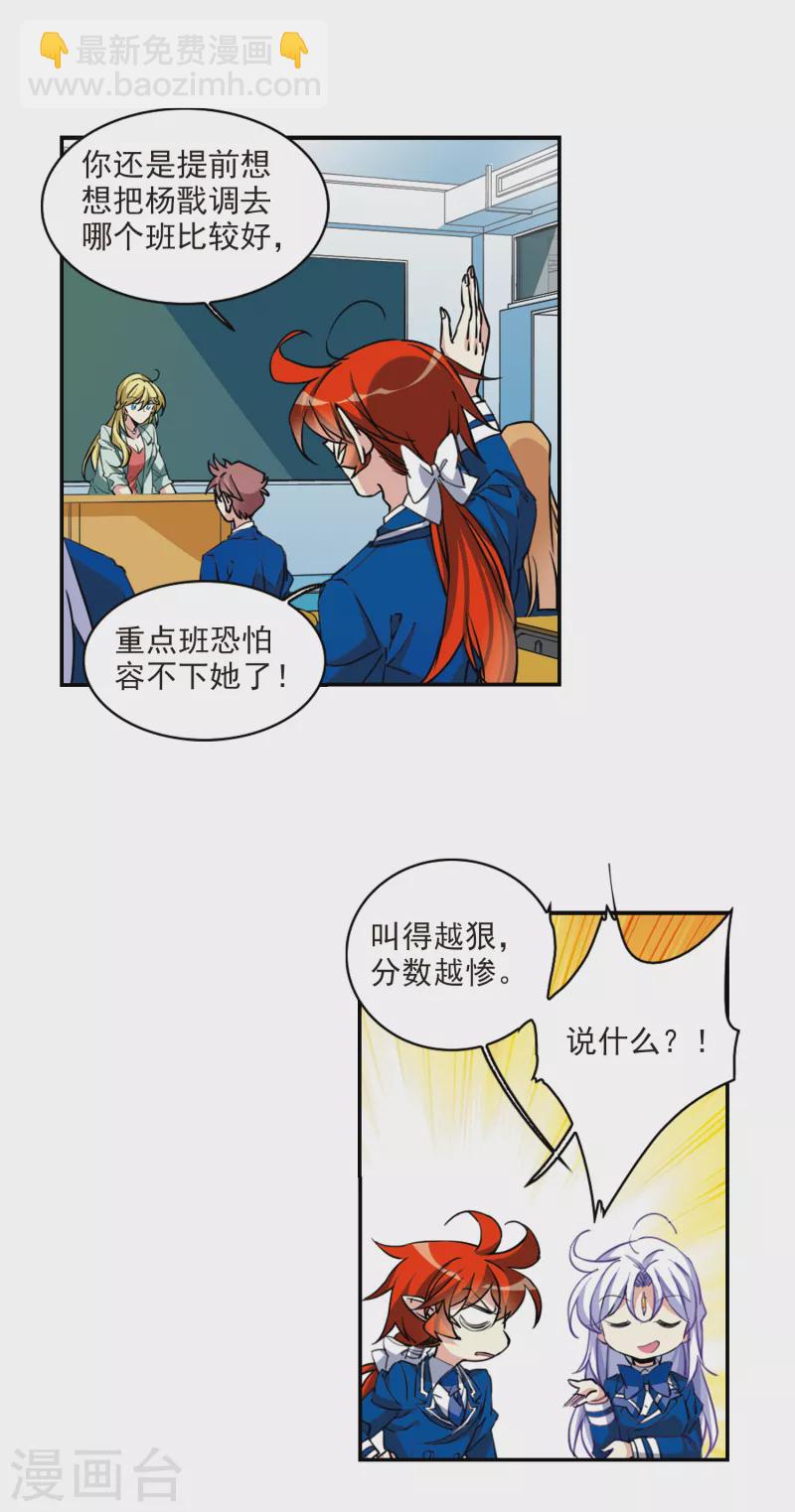 第2季103话 秘境幽约2-第553话