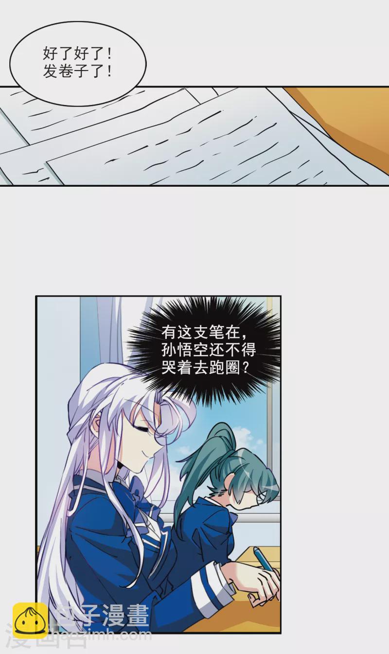 第2季103话 秘境幽约2-第553话