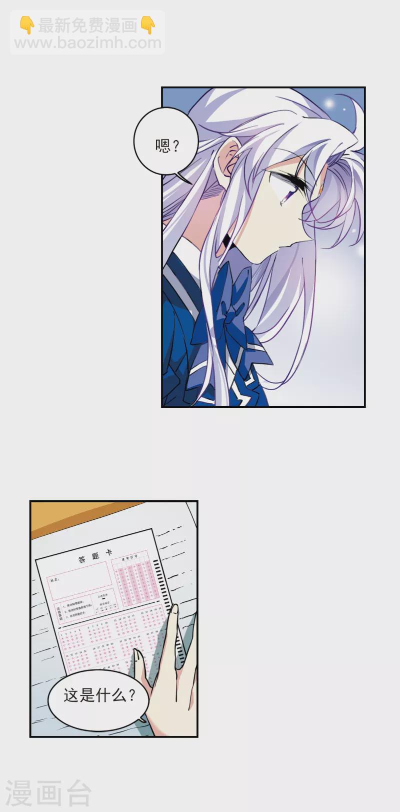 第2季103话 秘境幽约2-第553话