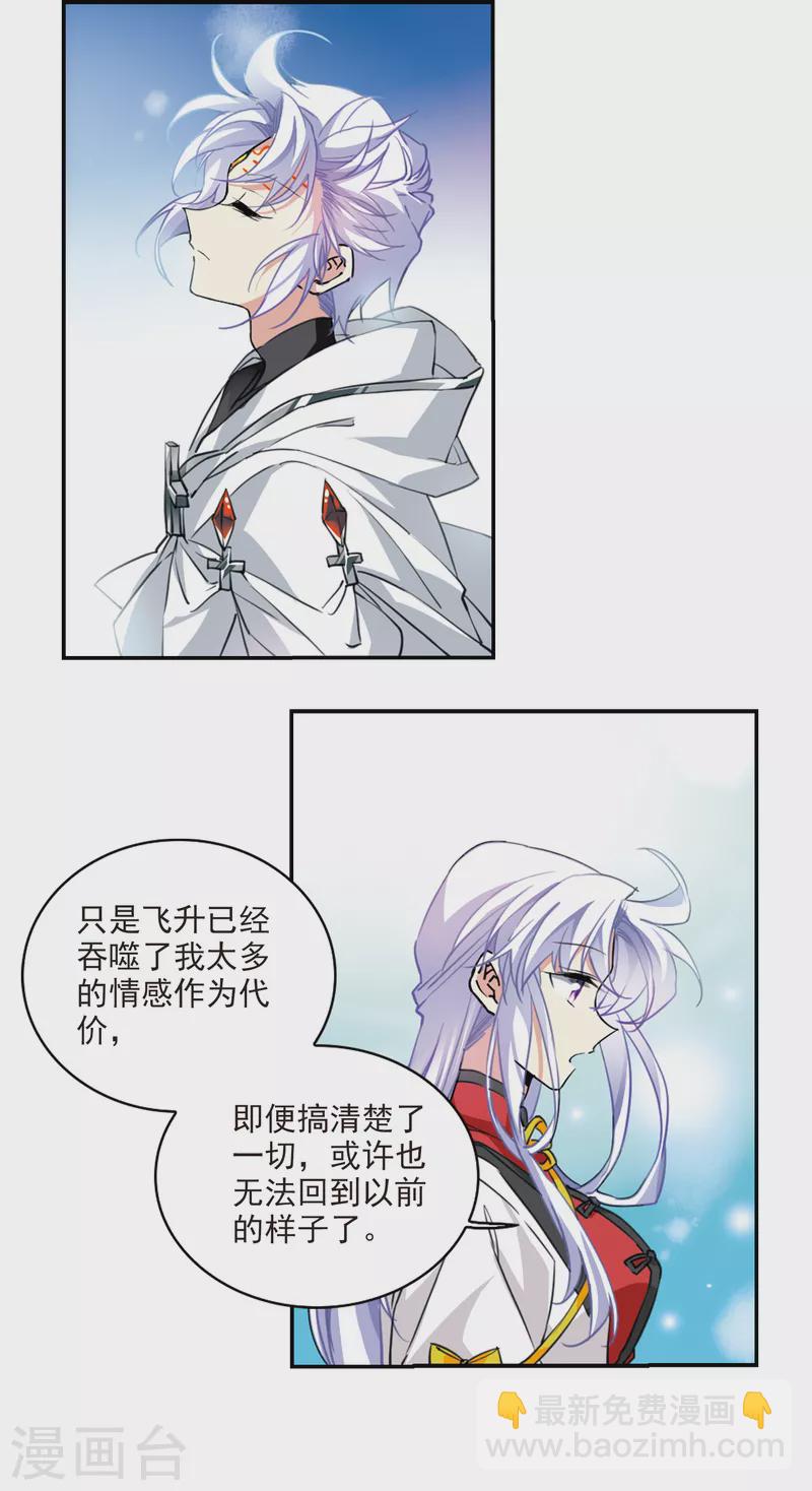 第2季103话 秘境幽约2-第553话