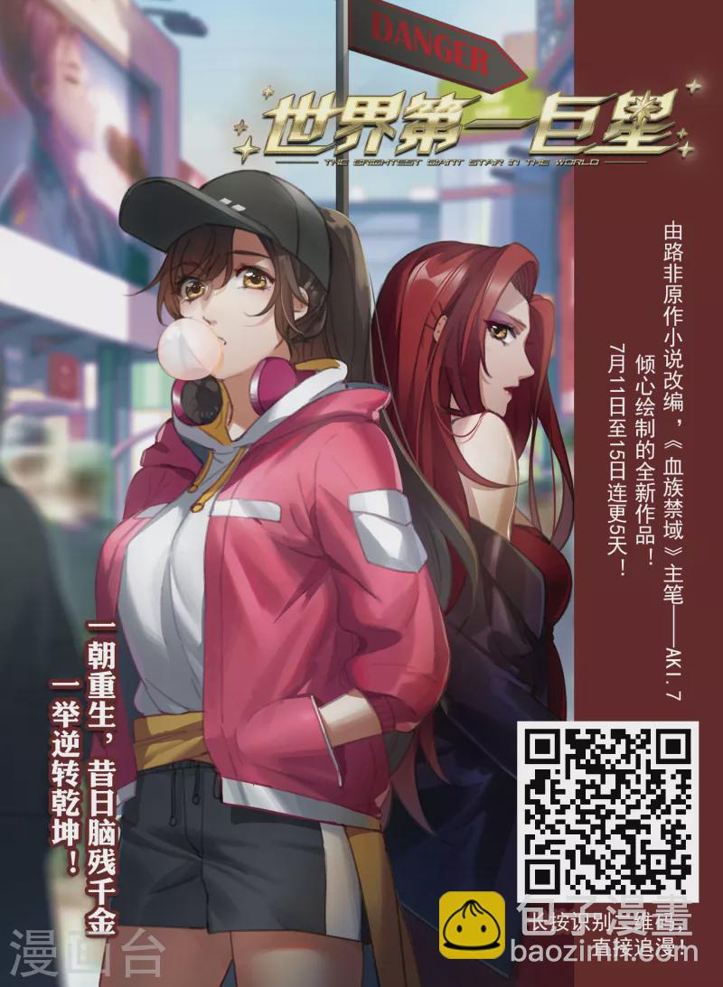 第2季103话 秘境幽约2-第553话