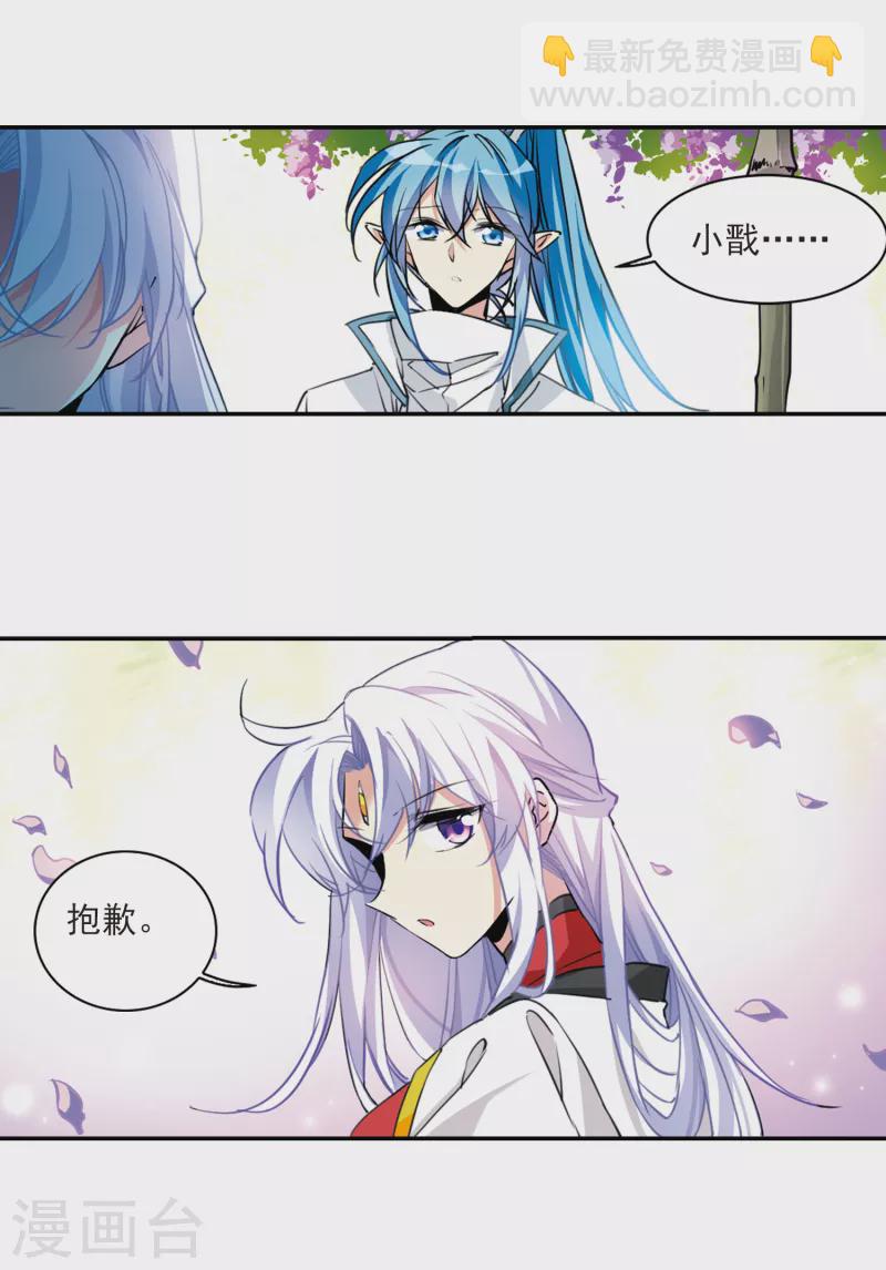 第2季103话 秘境幽约2-第553话