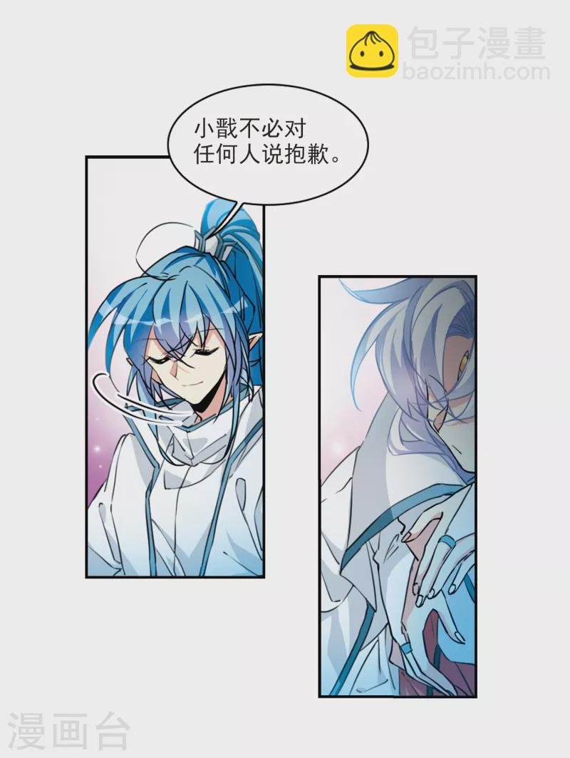 第2季103话 秘境幽约2-第553话