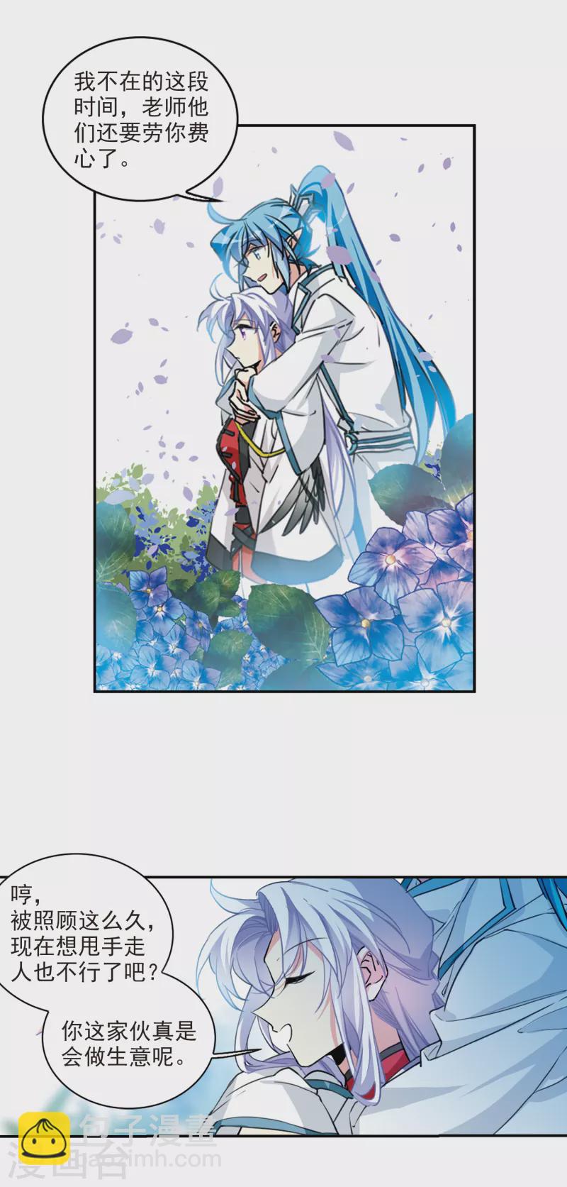 第2季103话 秘境幽约2-第553话