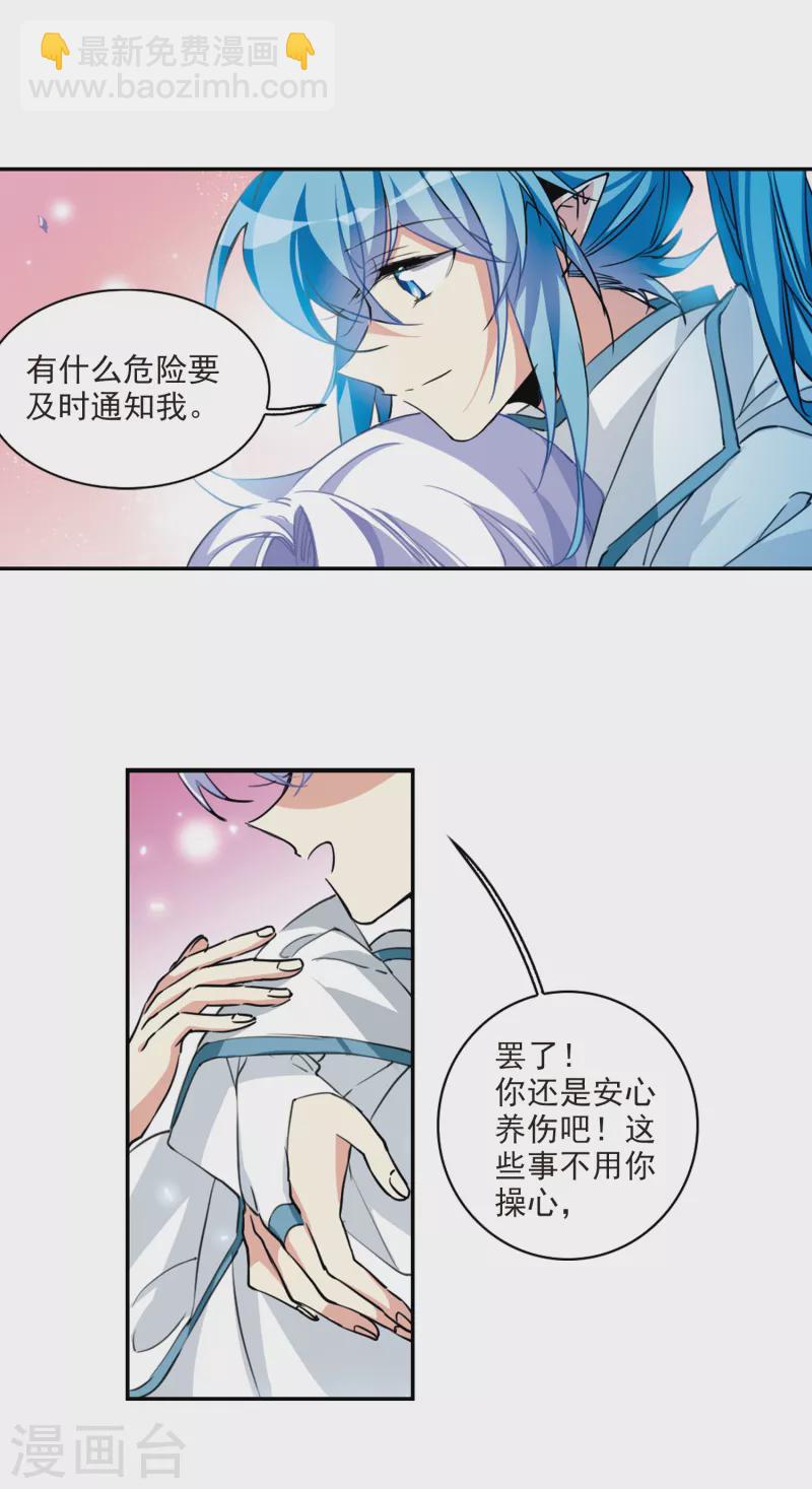 第2季103话 秘境幽约2-第553话