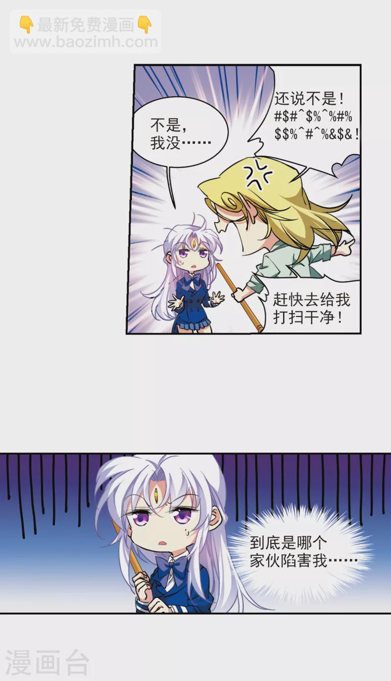 第2季107话 鬼神之恩3-第557话