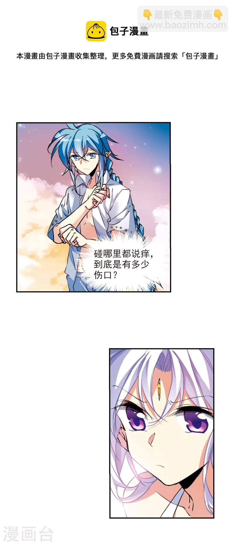 第2季107话 鬼神之恩3-第557话