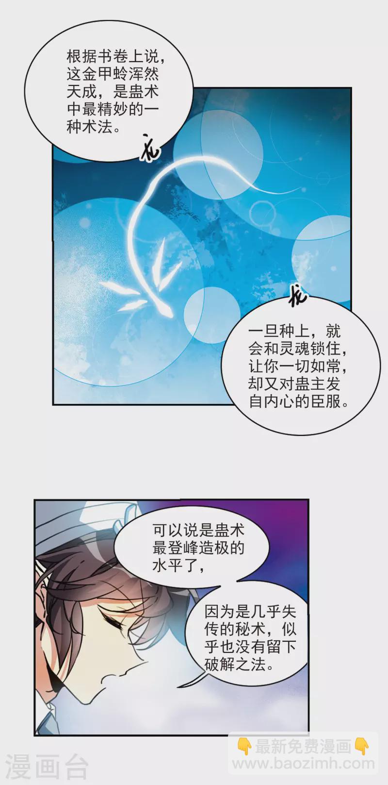 第2季111话 得知真相1-第561话