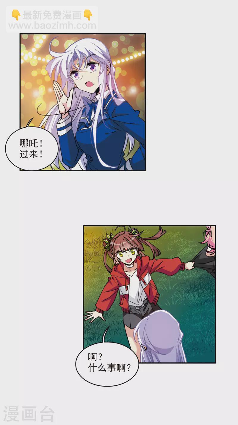 第2季111话 得知真相1-第561话