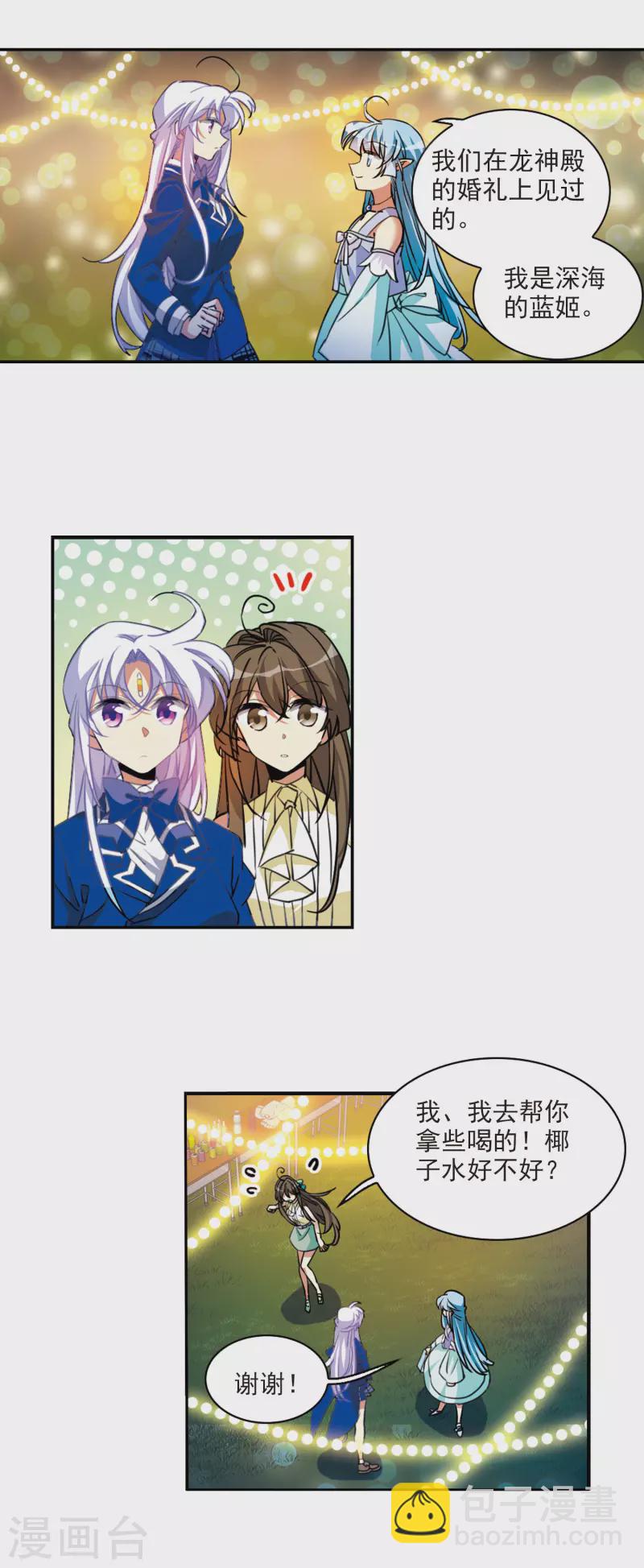 第2季111话 得知真相1-第561话