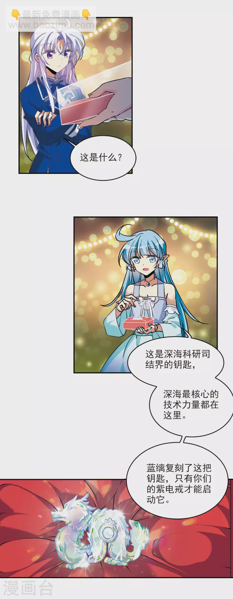 第2季111话 得知真相1-第561话