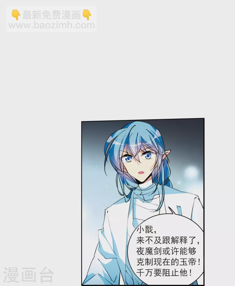 第2季119话 最强兵器3-第571话