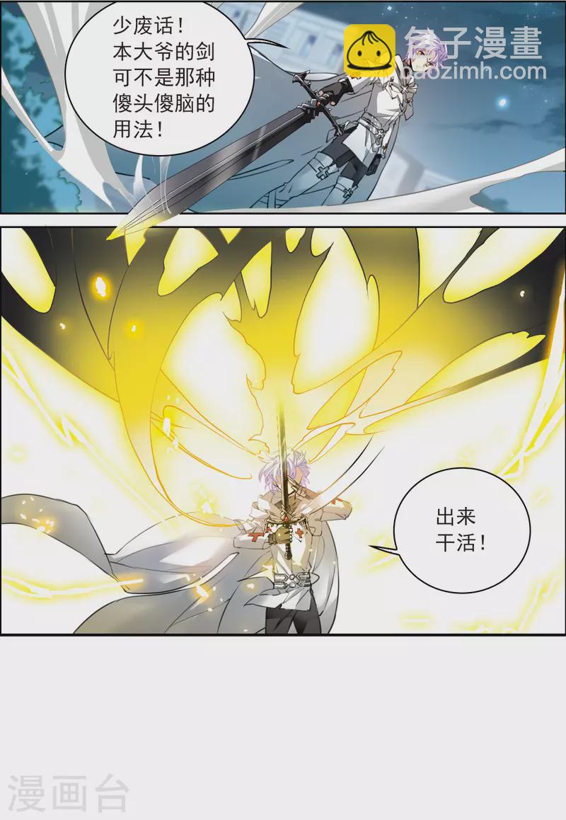 第2季119话 最强兵器3-第571话