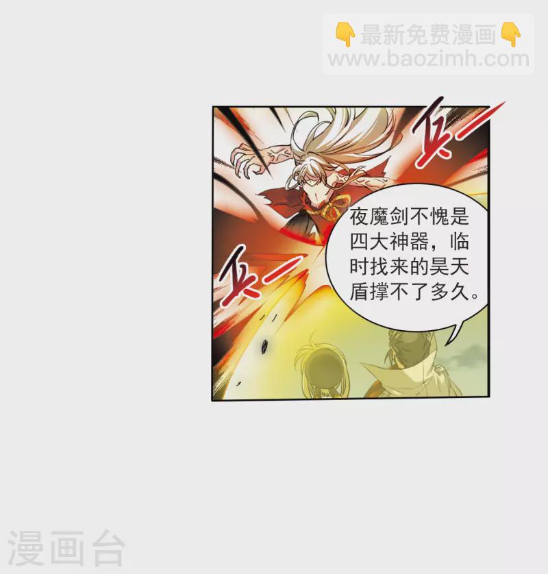 第2季119话 最强兵器3-第571话