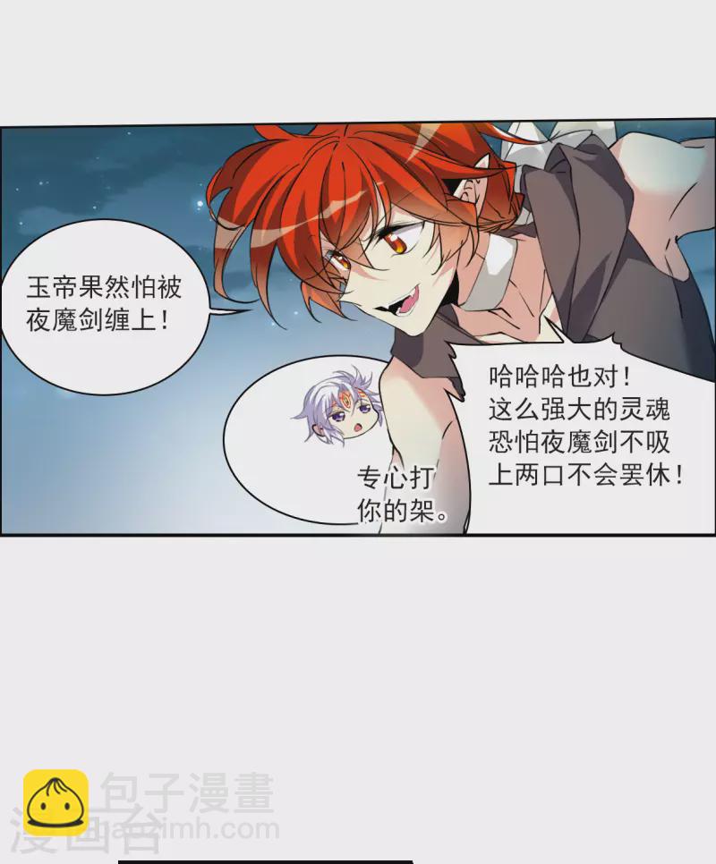 第2季119话 最强兵器3-第571话