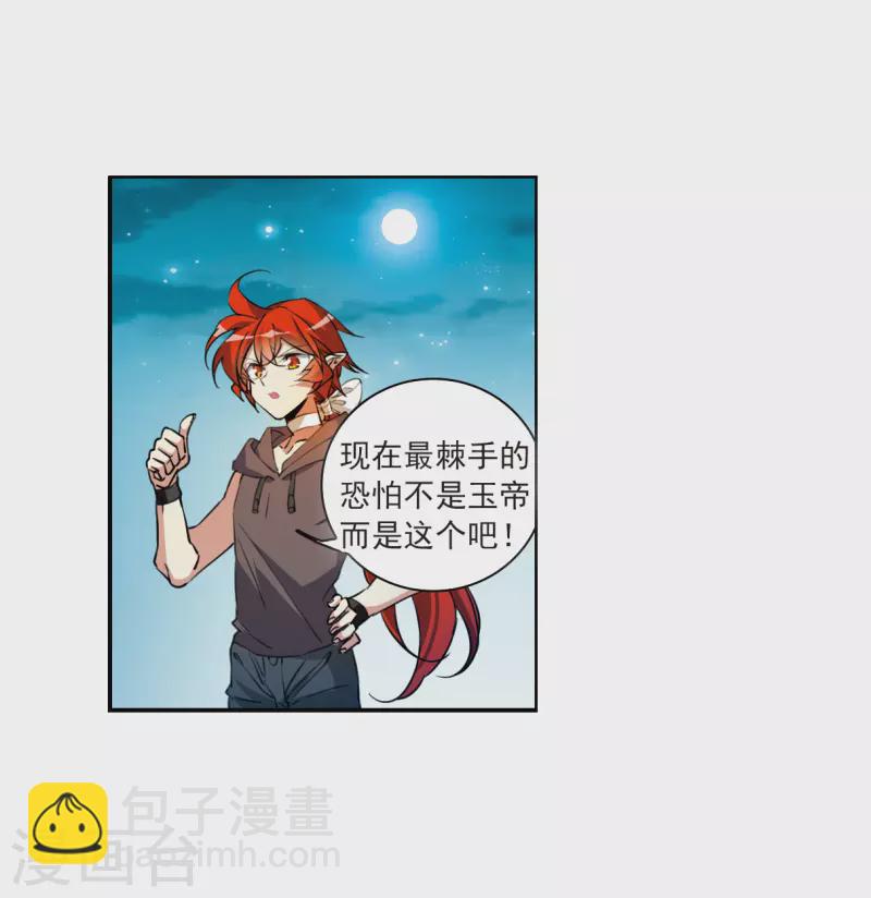 第2季125话 自己的做法3-第577话