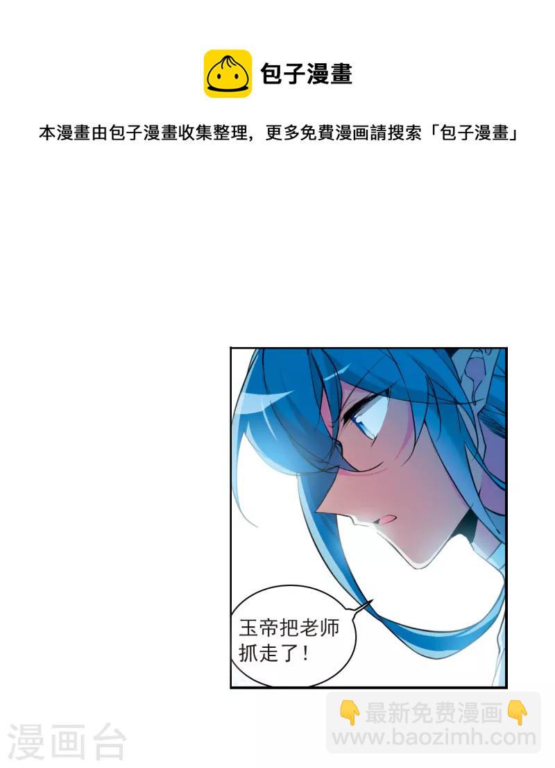 第2季125话 自己的做法3-第577话