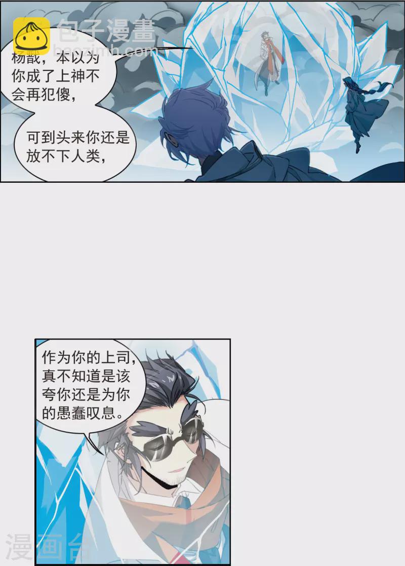 第2季125话 自己的做法3-第577话