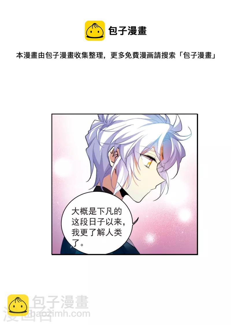 第2季127话 凡人命运2-第579话