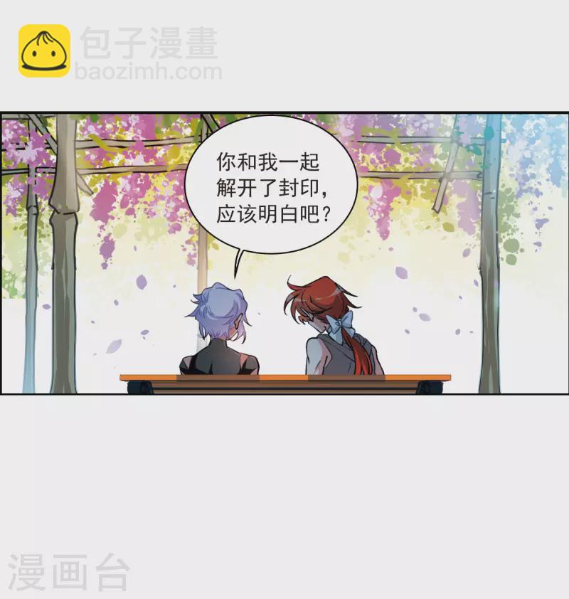 第2季127话 凡人命运2-第579话