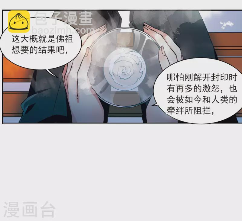 第2季127话 凡人命运2-第579话