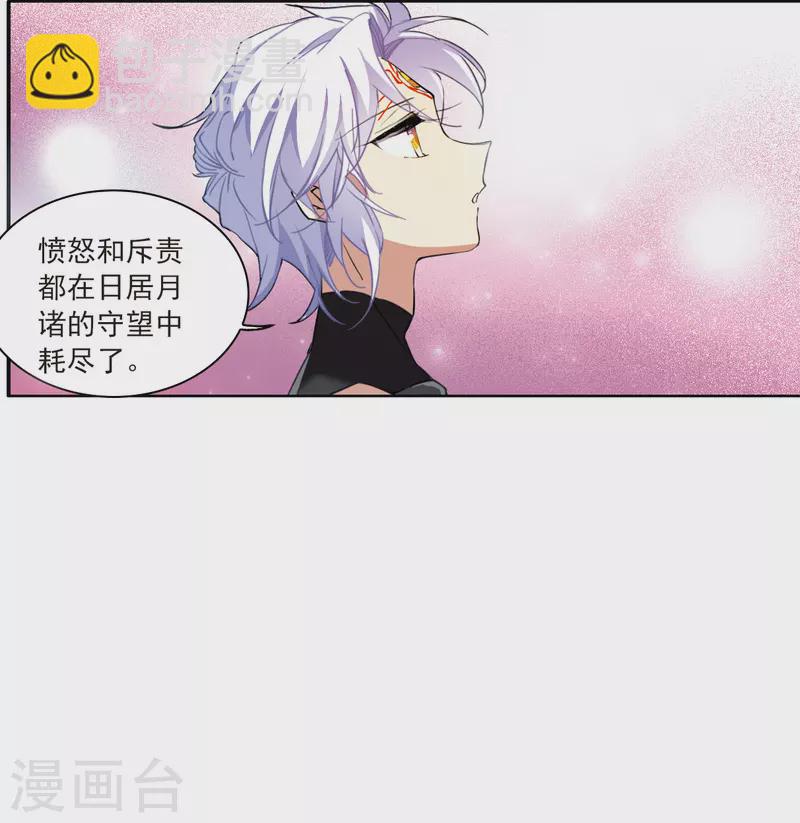 第2季127话 凡人命运2-第579话