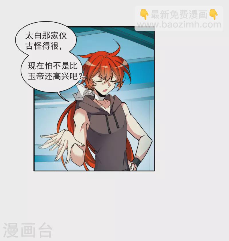 第2季127话 凡人命运2-第579话