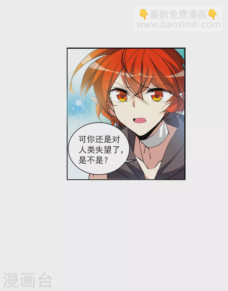 第2季127话 凡人命运2-第579话