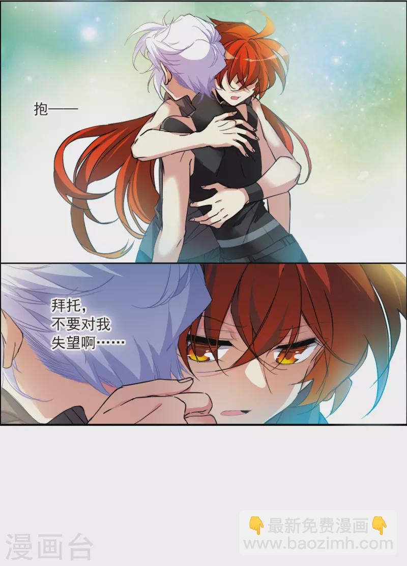 第2季127话 凡人命运2-第579话