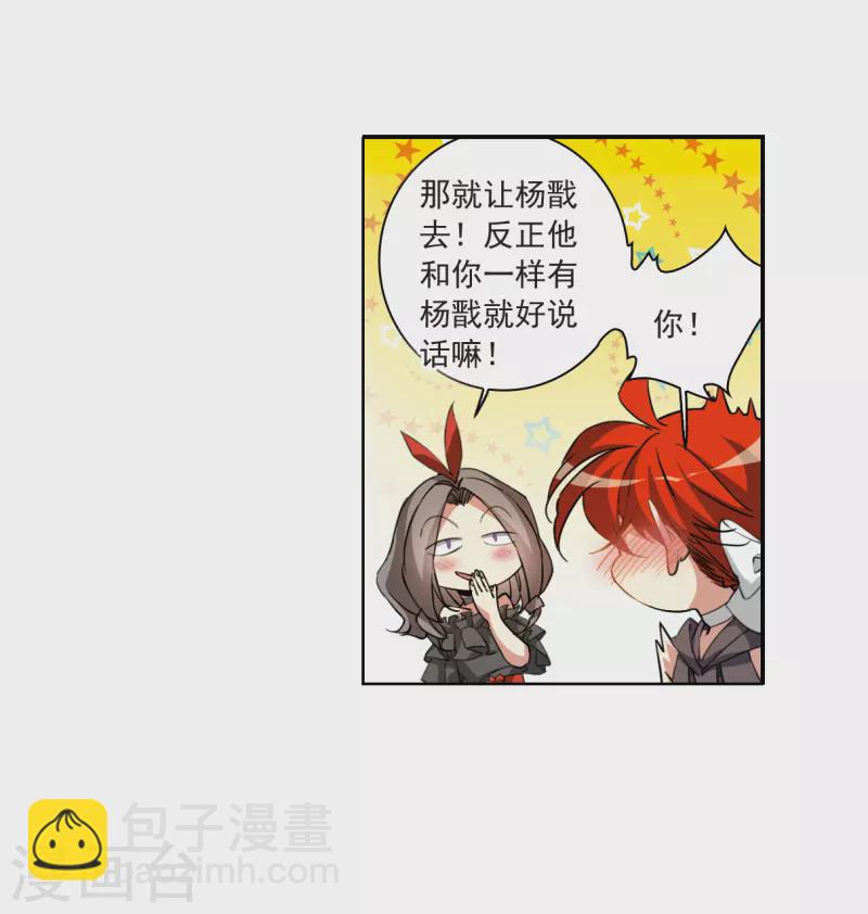 第2季127话 凡人命运2-第579话