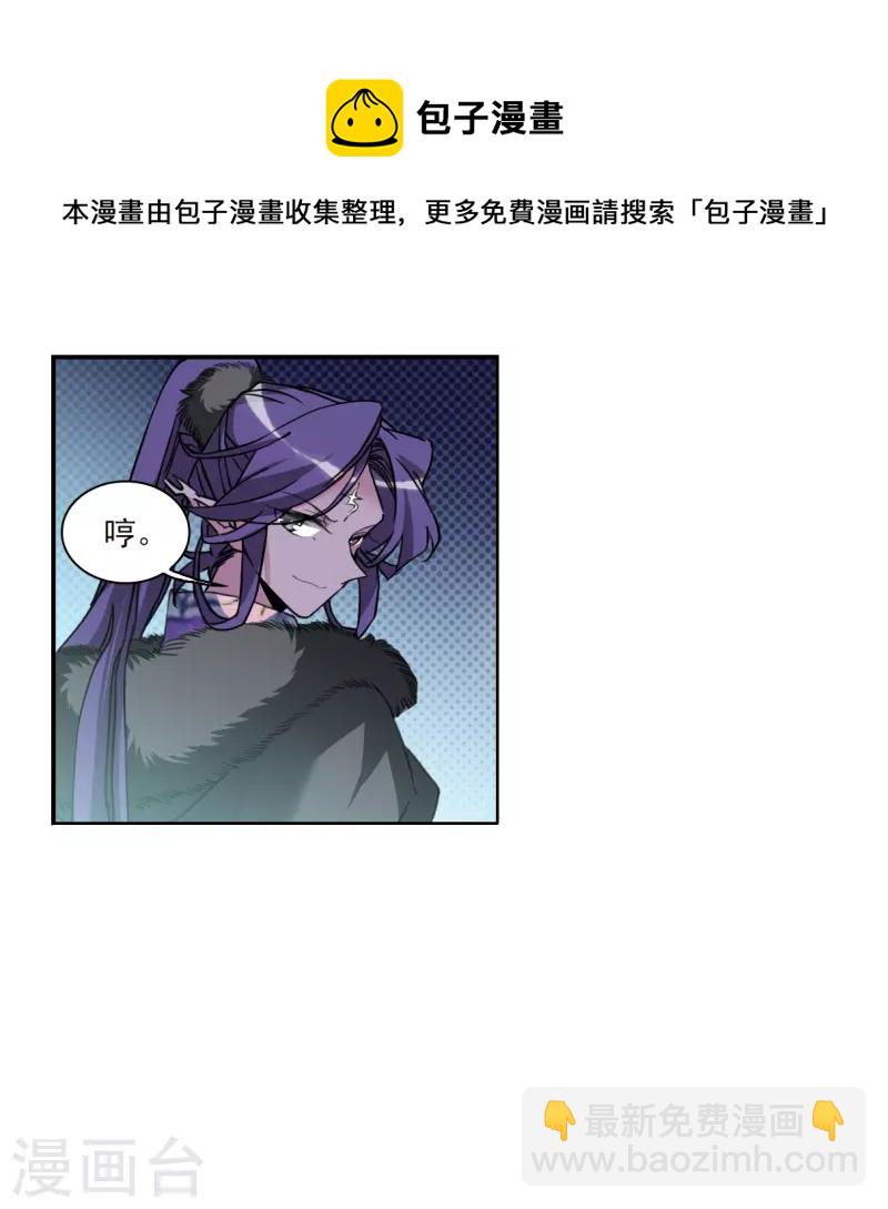 第2季133话 拔除心魔2-第585话