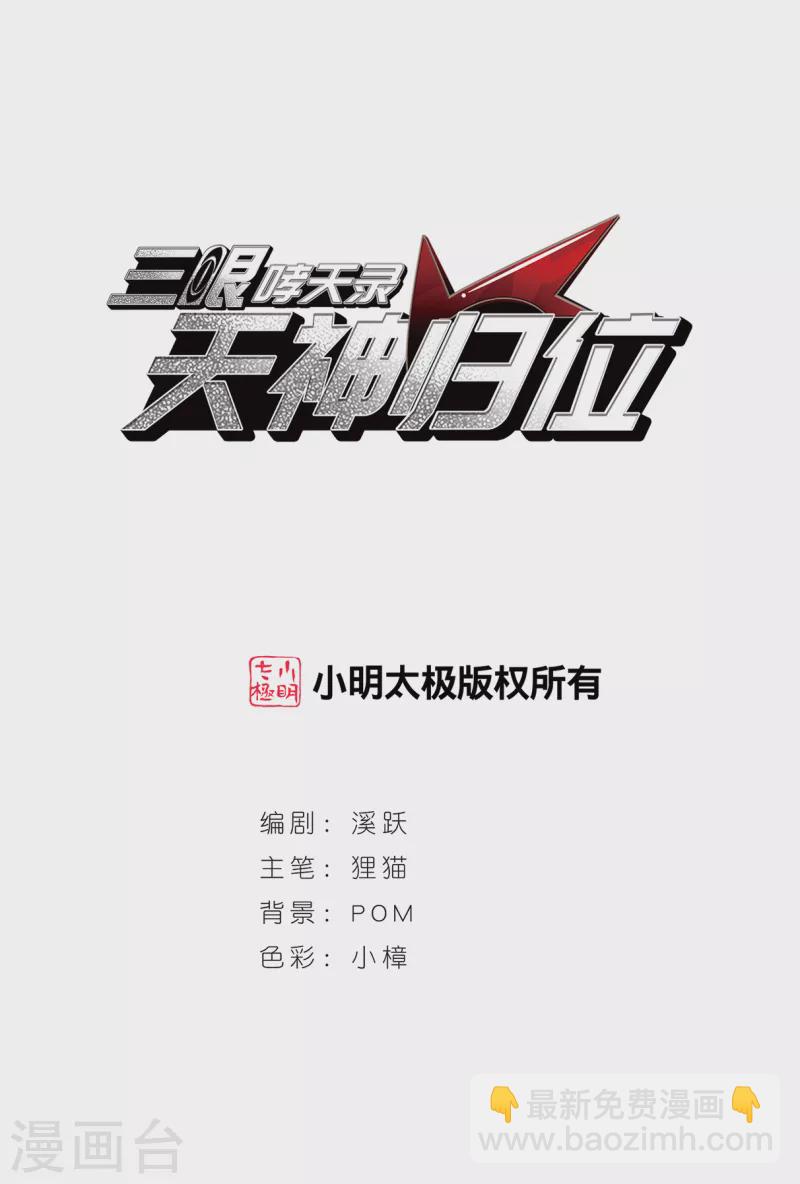 第2季133话 拔除心魔2-第585话