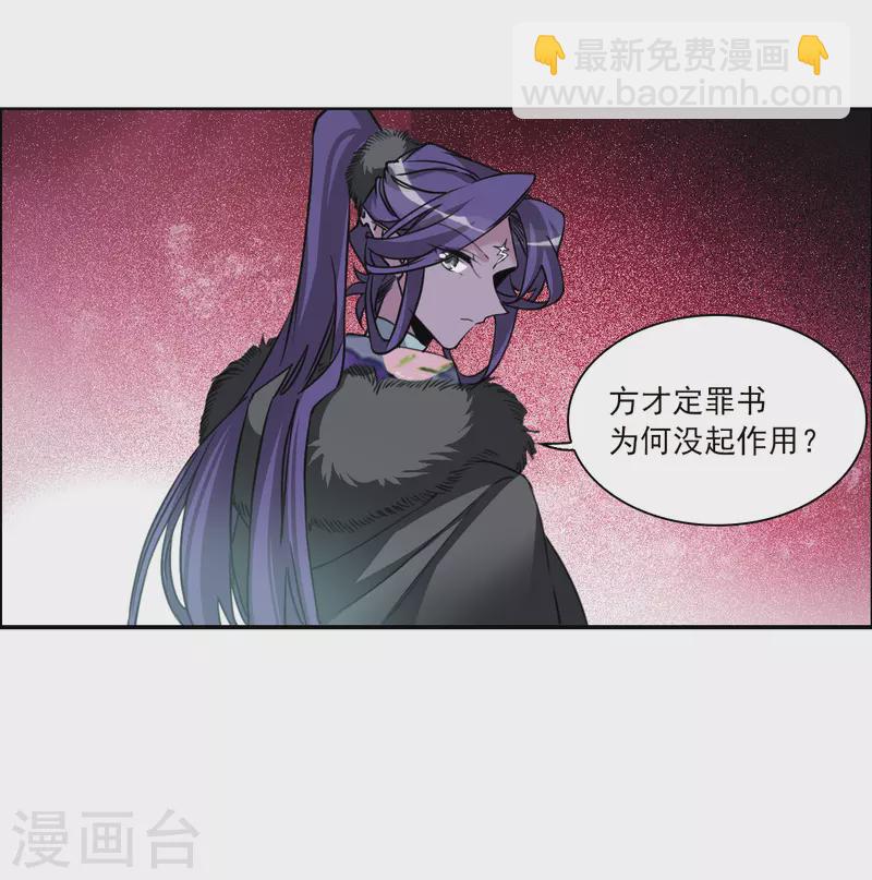 第2季133话 拔除心魔2-第585话