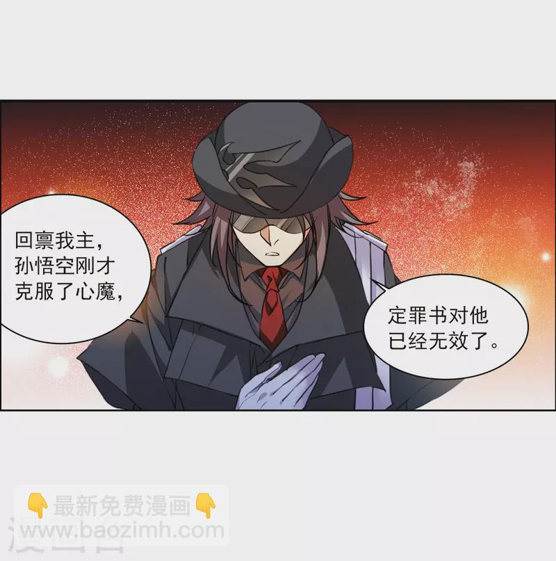 第2季133话 拔除心魔2-第585话