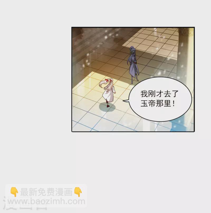 第2季133话 拔除心魔2-第585话