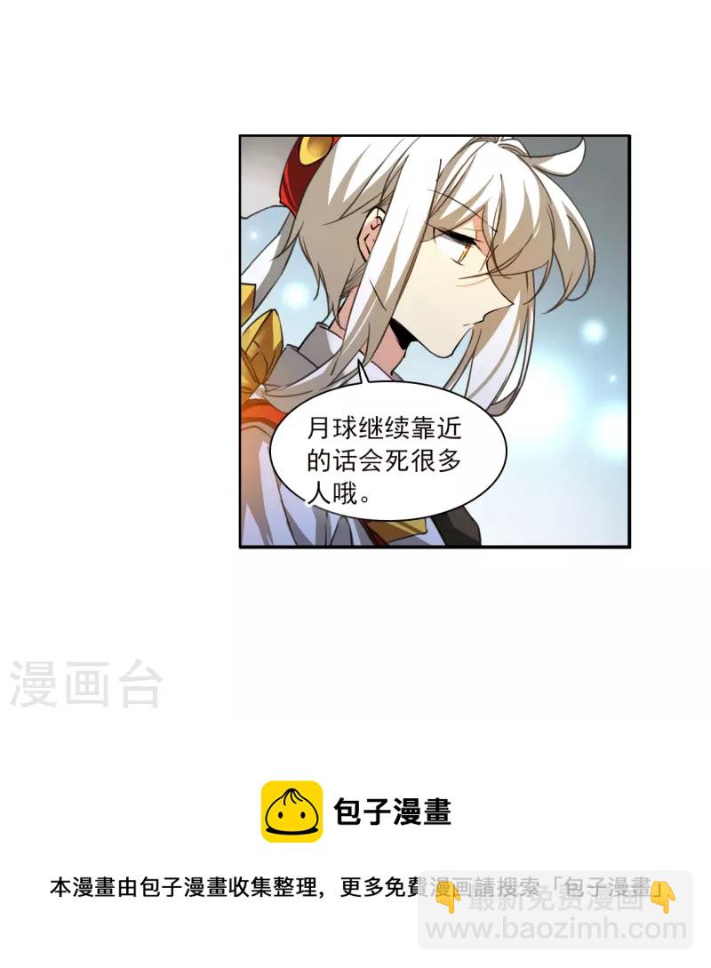 第2季133话 拔除心魔2-第585话