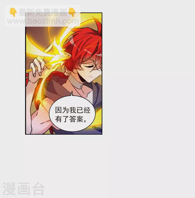 第2季133话 拔除心魔2-第585话