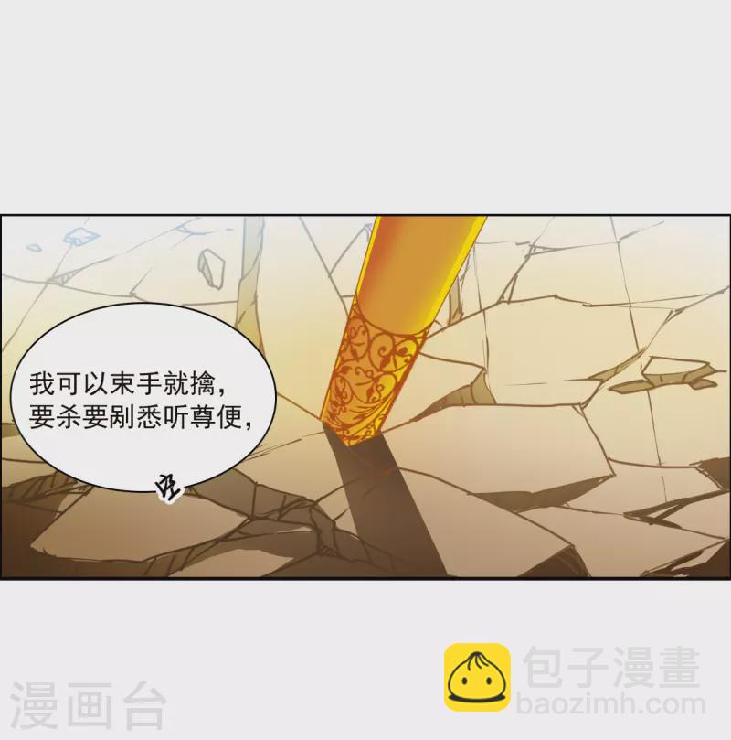 第2季133话 拔除心魔2-第585话