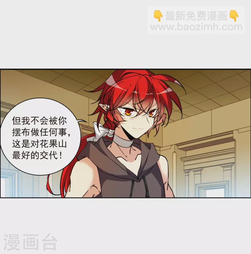 第2季133话 拔除心魔2-第585话