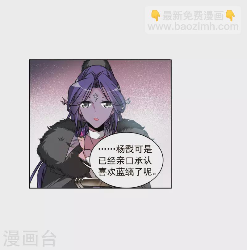 第2季133话 拔除心魔2-第585话