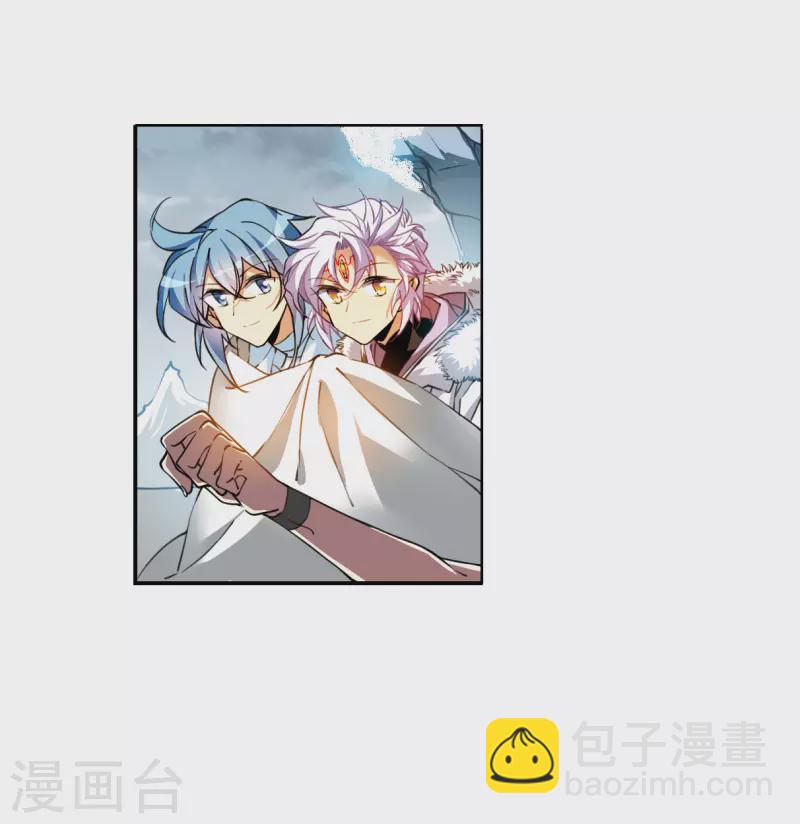 三眼哮天錄 - 第2季137話 雪下訴聲3 - 3