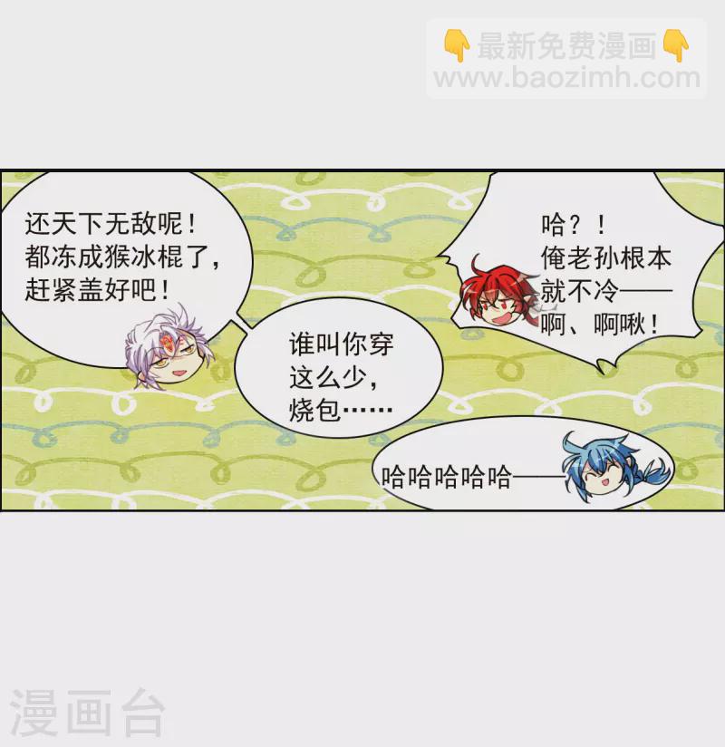 三眼哮天錄 - 第2季137話 雪下訴聲3 - 5
