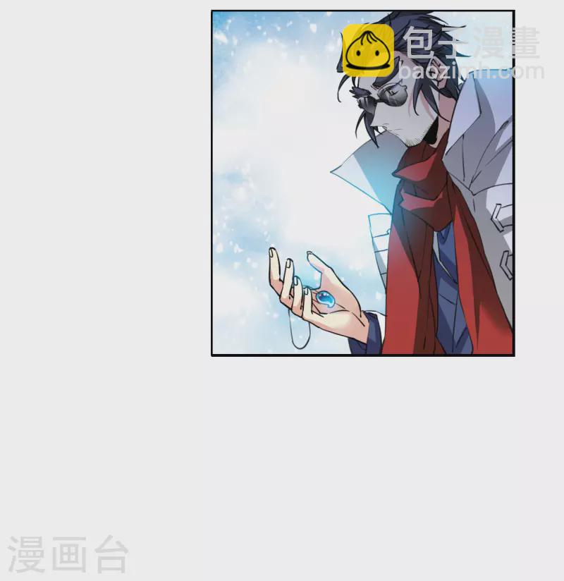 三眼哮天錄 - 第2季137話 雪下訴聲3 - 6