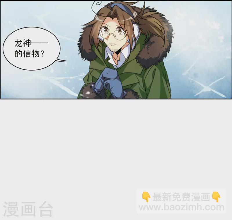 三眼哮天錄 - 第2季137話 雪下訴聲3 - 2