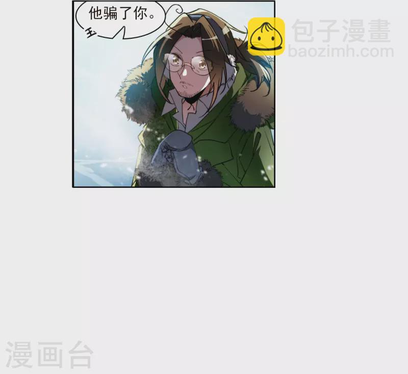 三眼哮天錄 - 第2季137話 雪下訴聲3 - 6